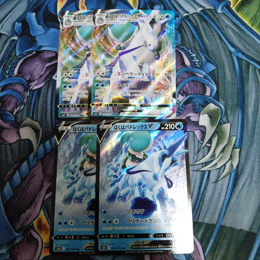 はくばバドレックスV/VMAX 各2枚セット