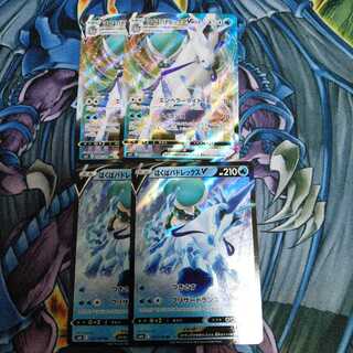 はくばバドレックスV/VMAX 各2枚セット