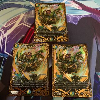 怒流牙 サイゾウミスト(ウルトラゴールデンカード仕様) 3枚セット