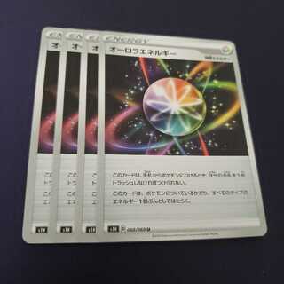 オーロラエネルギー