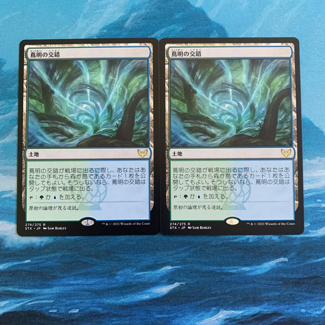 MTG 2 Vineglimmer Snarl