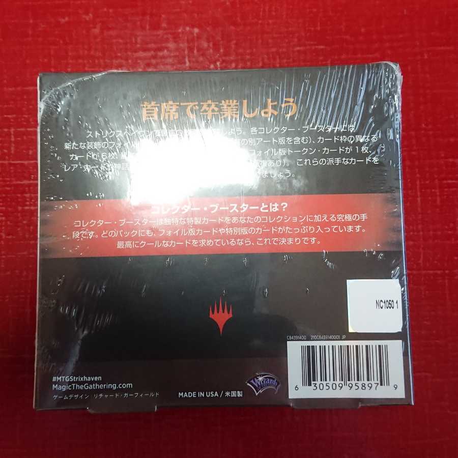 Strixhaven Magical Academy Collector Flareon Japanese edition