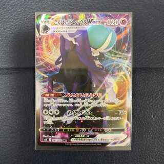 こくばバドレックスVMAX