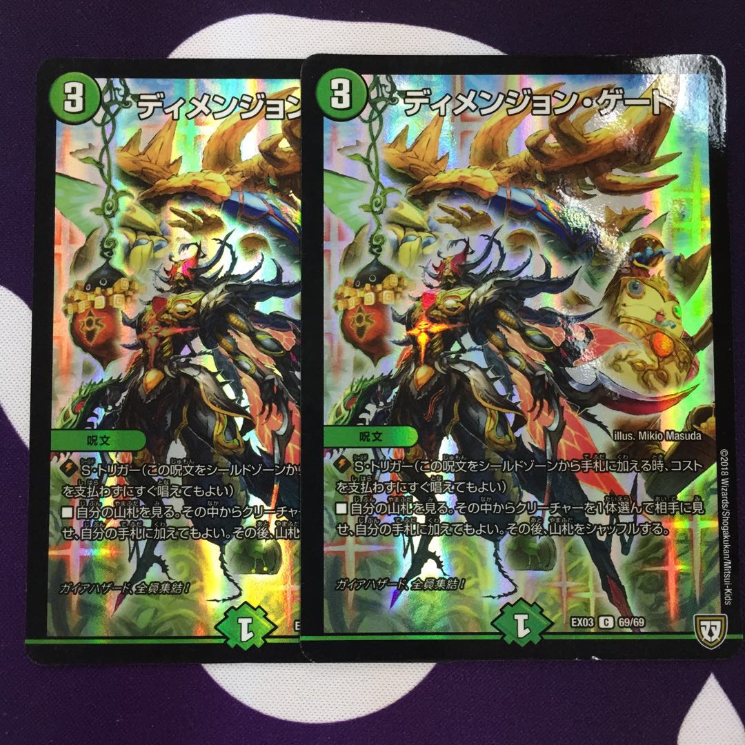 ディメンジョン・ゲート C-foil 2枚