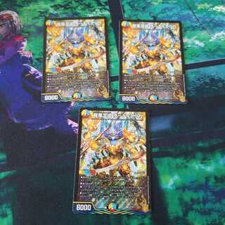 龍風混成 ザーディクリカ