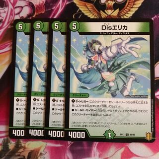 Disエリカ