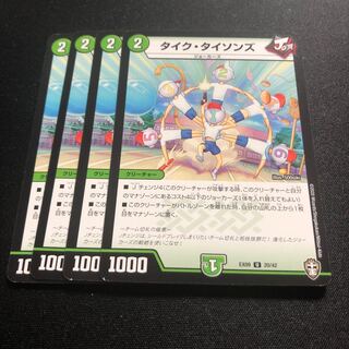 タイク・タイソンズ U