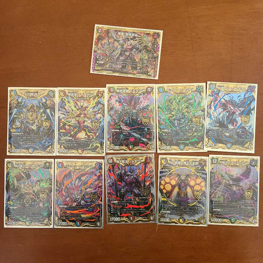 ファイナルウォーズシクパック