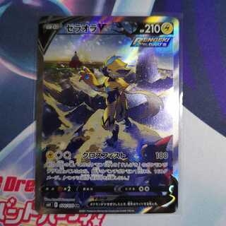 ゼラオラV SR スペシャルアート版 SA