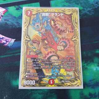 “罰怒”ブランド(20thSPレア仕様)