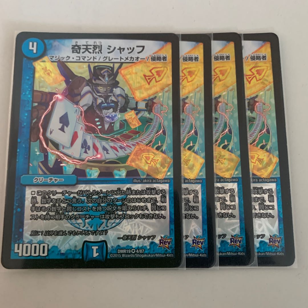 奇天烈　シャッフ　初期ver