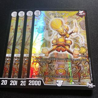 ヤッタレマン C-foil