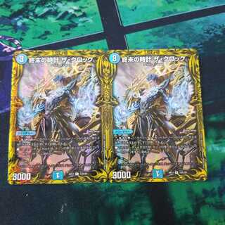 終末の時計 ザ・クロック(20thSPレア仕様) R-foil