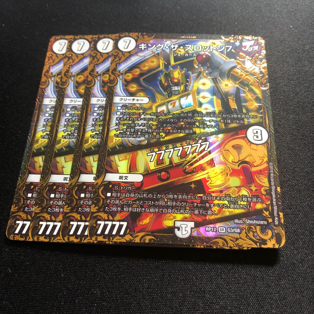 King the Slotton 7｜77777777 SR