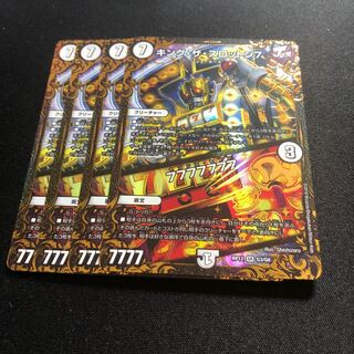 King the Slotton 7｜77777777 SR