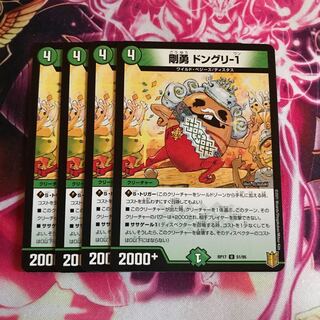 剛勇 ドングリ-1 1枚