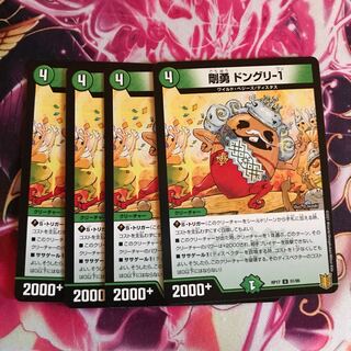 剛勇 ドングリ-1 1枚