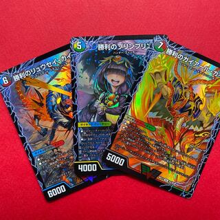 勝利のガイアール・カイザー｜唯我独尊ガイアール・オレドラゴン(上) 勝利セット