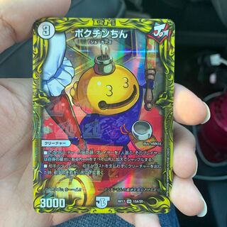 ポクチンちん(20thSPレア仕様) SR