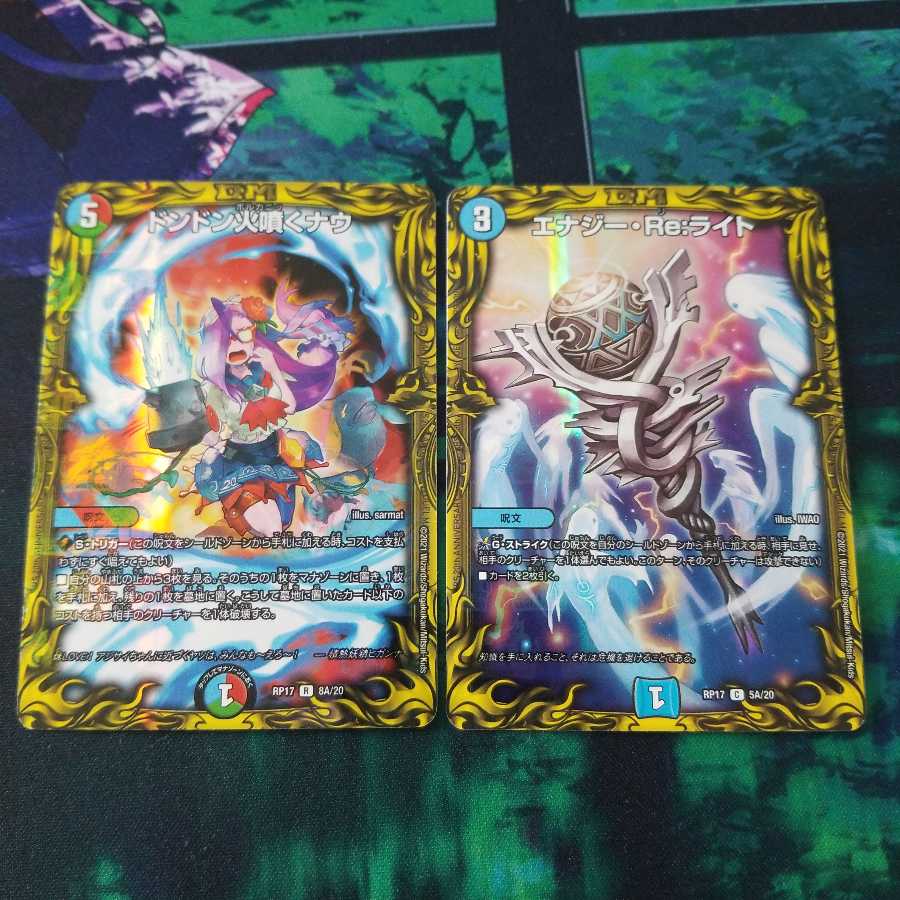 ドンドン火噴くナウ(20thレア仕様)