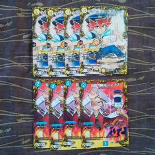 コロコロver 各4枚　ミクセル マンマサ