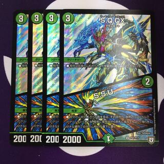 S.Q.QX｜5.S.U. プロモ 4枚