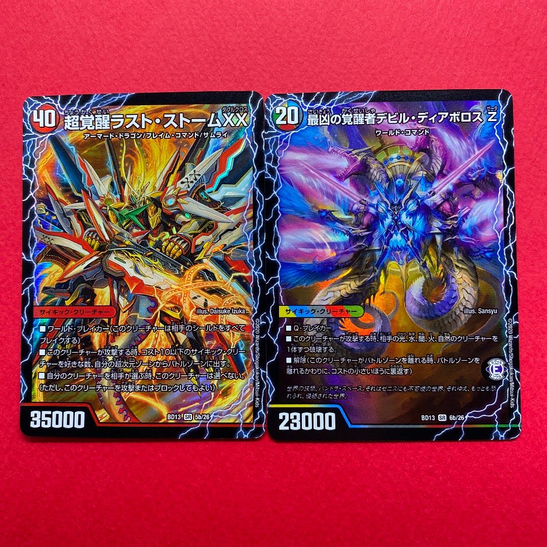 超時空ストーム G・XX｜超覚醒ラスト・ストーム XX