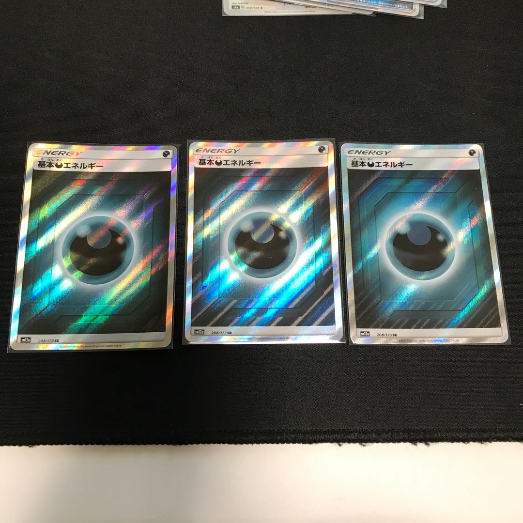 基本悪エネルギー SR 3枚セット