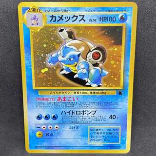 ポケモンカード 旧裏面 カメックス イントロパック版 ゼニガメマーク