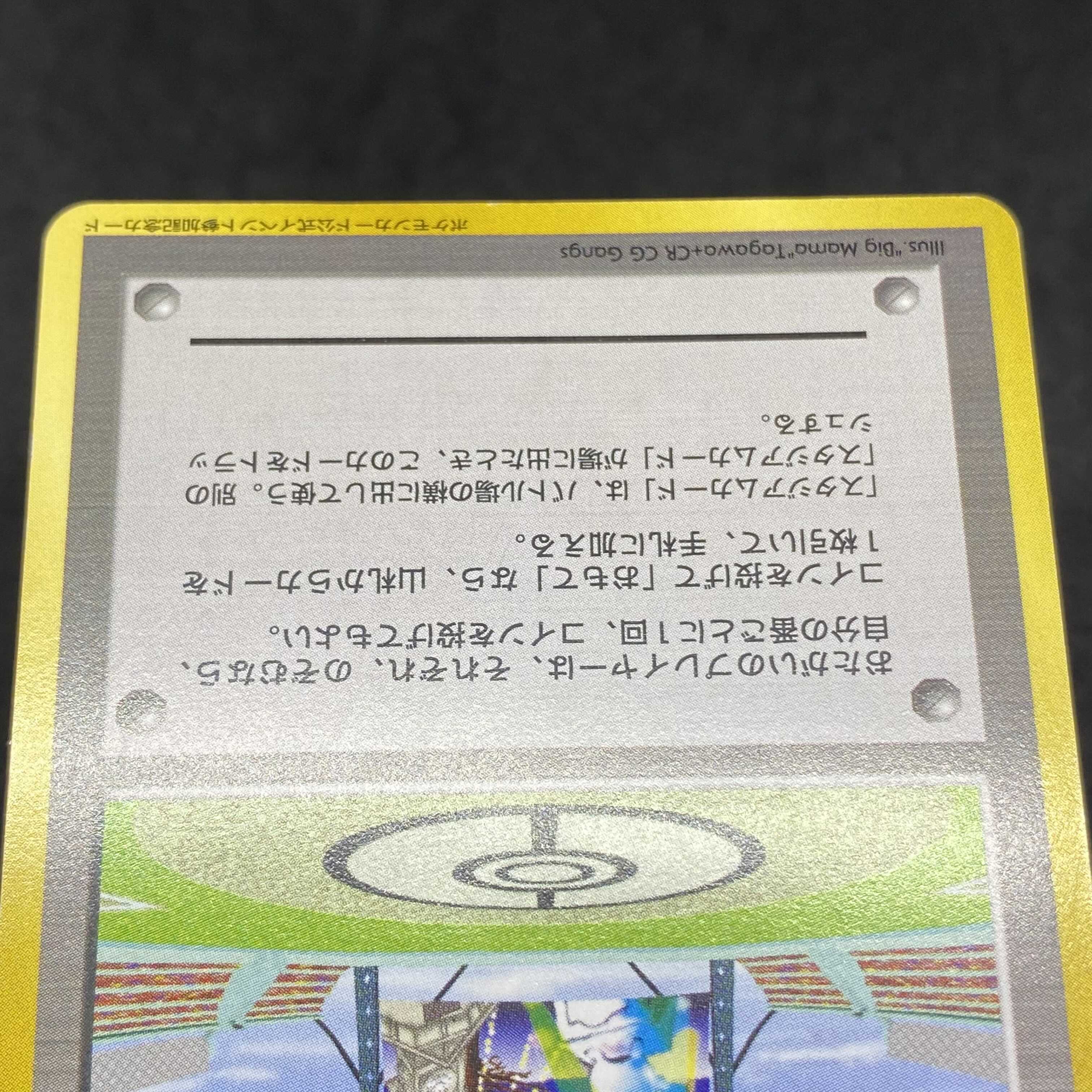 ポケモンカード 旧裏面 ラッキースタジアム プロモ ピカチュウ