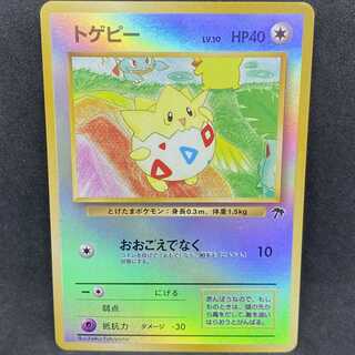 ポケモンカード 旧裏面 トゲピー サザンアイランド