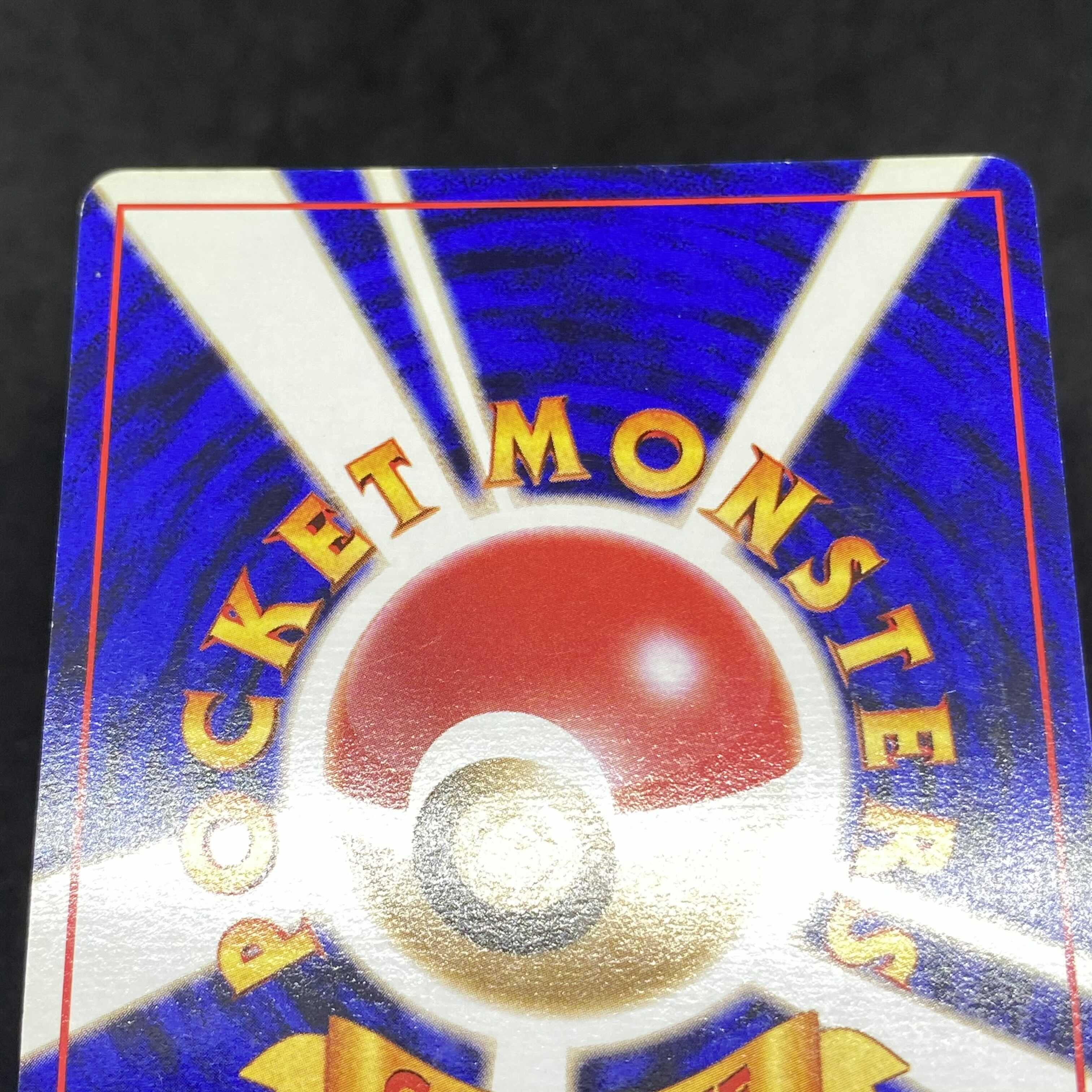 ポケモンカード 旧裏面 トゲピー サザンアイランド