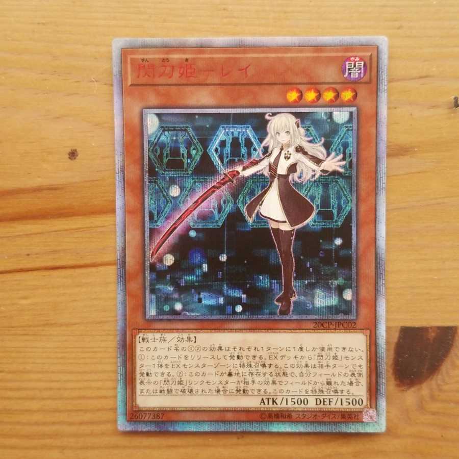 閃刀姫レイ20thローダー付き