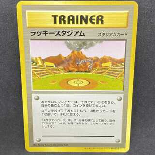 ポケモンカード　ラッキースタジアム　PSA9 Yahoo!オークション - PSA ポケモンカード 旧裏 プロモ ラッキー