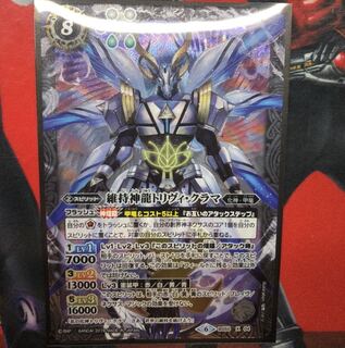 トリヴィ・クラマ