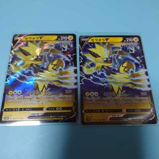 ゼラオラV　セット