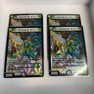 Disカルセ・ドニー VR 4枚