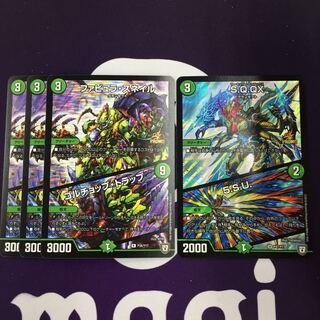 ファビュラ・スネイル  S.Q.QX｜5.S.U. セット