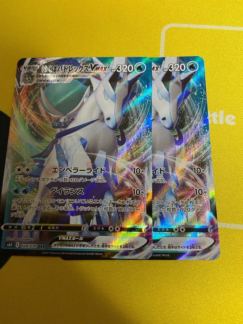 はくばバドレックスVMAX