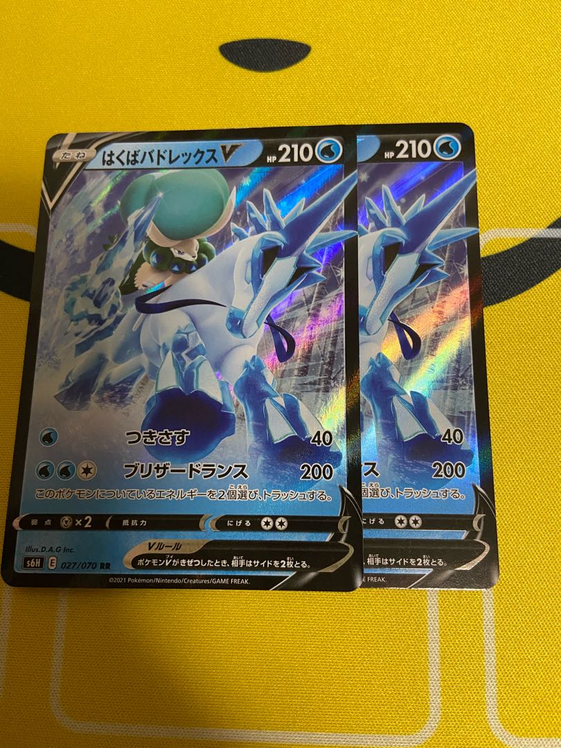 はくばバドレックスV