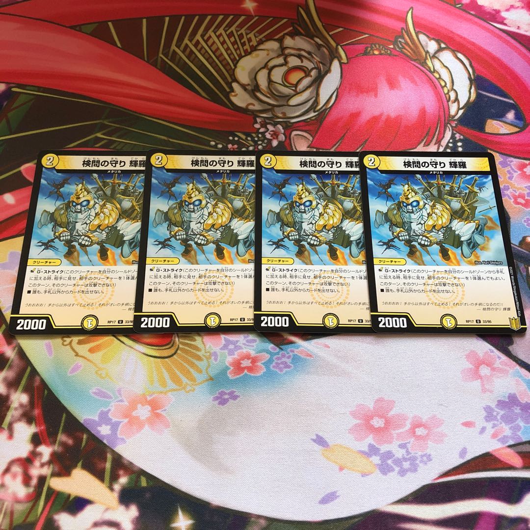 The Forceful Checkpoint's Protection Terra