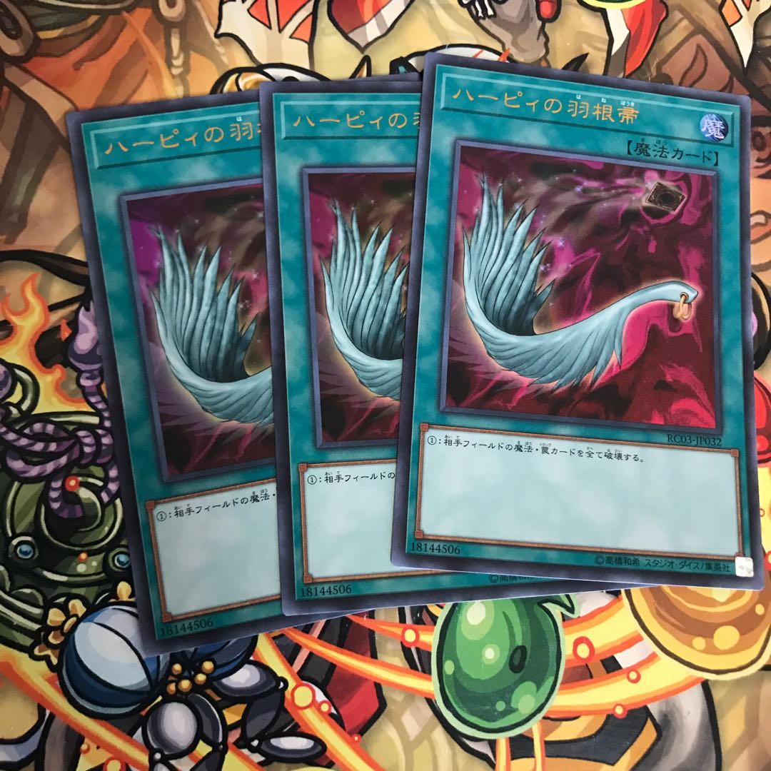 ハーピィの羽根帚 ウルトラレア