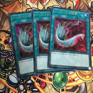 ハーピィの羽根帚 ウルトラレア