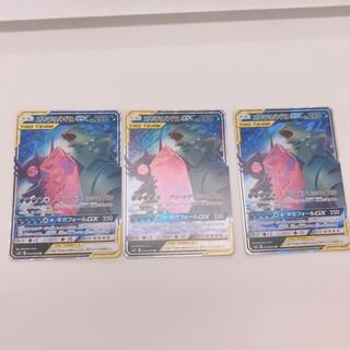 メガヤミラミ&バンギラスGX RR