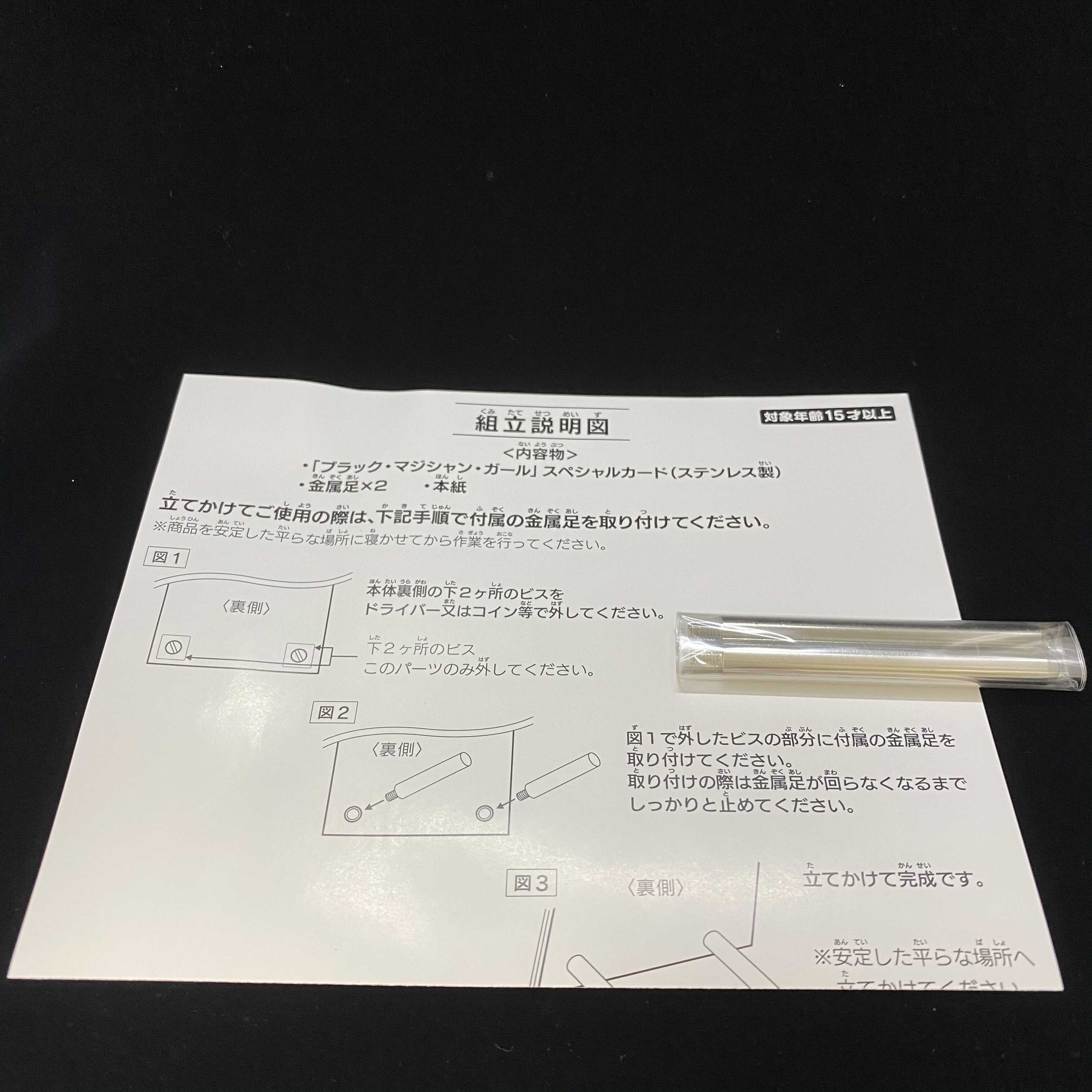 No.02306 Stainless Steel Dark Magician Girl