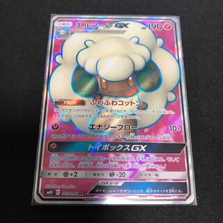 エルフーンGX SR