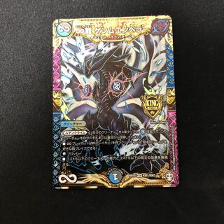 ∞龍 ゲンムエンペラー