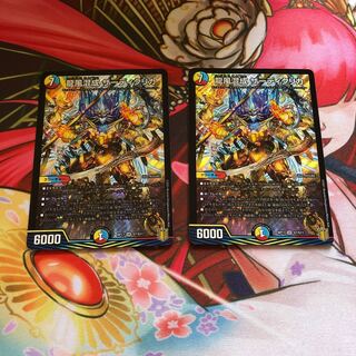 龍風混成 ザーディクリカ