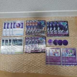 こくばバドレックスV MAX デッキパーツ プロモ 24枚+コイン4枚 セット