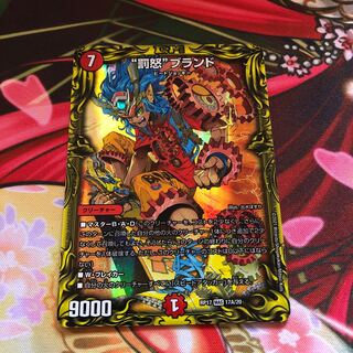 “罰怒”ブランド(20thSPレア仕様)